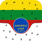 Amharic Keyboard for android Free Amharic Ge'ez icon
