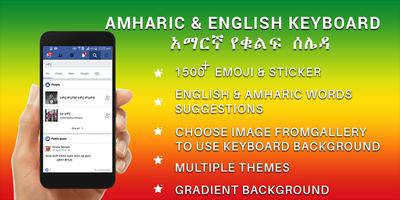 Amharic Keyboard for android Free Amharic Ge'ez poster
