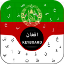 Afghan Pashto Keyboard: پښتو کیبورډ APK