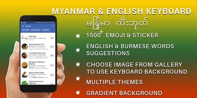 Zawgyi Keyboard & Burmese keyboard & Zawgyi Font постер