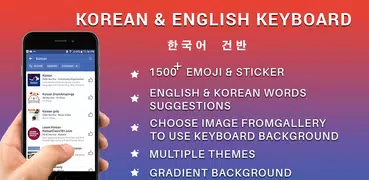 Korean keyboard With English Letters 소리 나는 한국어 키보드