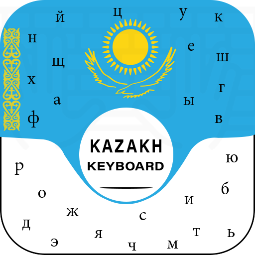New kazakh keyboard Free қазақша пернетақта