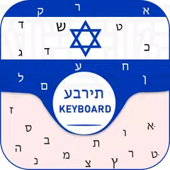 Baixar New Hebrew Keyboard Free Hebrew Language keyboard APK