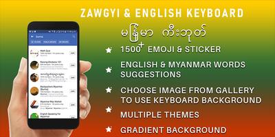 Zawgyi Keyboard & Myanmar Keyboard & zawgyi font 海报
