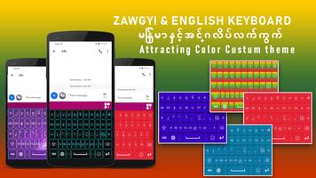 Zawgyi Keyboard & Myanmar Keyboard & zawgyi font 截图 2
