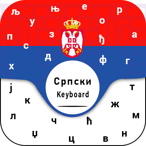 New Serbian Keyboard Српска тастатура за андроид
