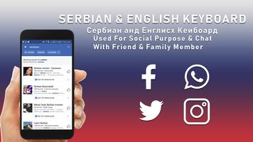 New Serbian Keyboard Српска тастатура за андроид 海报