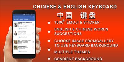Chinese Keyboard with pinyin :中文键盘 bài đăng