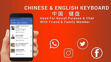 Chinese Keyboard with pinyin :中文键盘 ảnh chụp màn hình 1