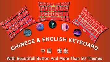 Chinese Keyboard with pinyin :中文键盘 ảnh chụp màn hình 2