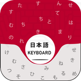 Japanese Keyboard biểu tượng