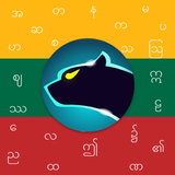 Myanmar Unicode keyboard