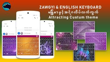 Zawgyi keyboard Myanmar keyboard Zawgyi font скриншот 2