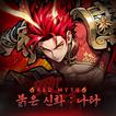 붉은 신화 : 나타 biểu tượng