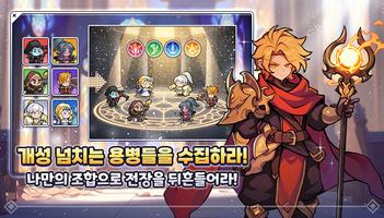 킹방치: 빵지의 제왕 ảnh chụp màn hình 6