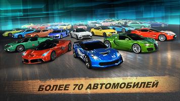 GT Club Drag Racing Car Game скриншот 1