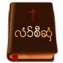 Karen Bible APK