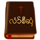 Karen Bible иконка