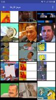 ميمز : صور ميمز مضحكة Poster