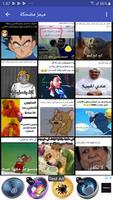 ميمز : صور ميمز مضحكة captura de pantalla 2