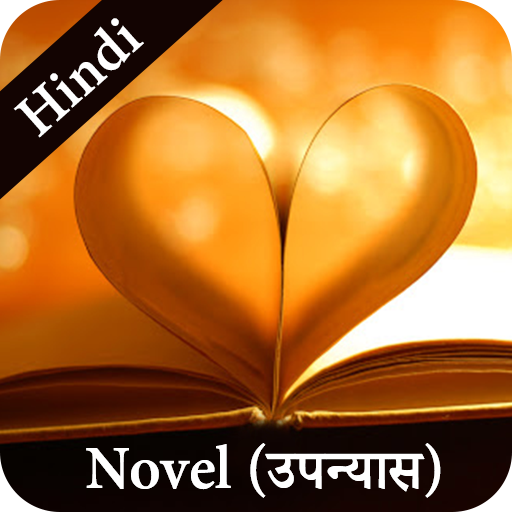 Novel (उपन्यास) in Hindi