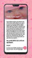 Baby Care Tips capture d'écran 1