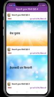 Biryani Pulav Recipes in Hindi screenshot 3