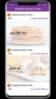 Breakfast Recipes in Hindi screenshot 3