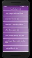Face Reading in Hindi スクリーンショット 2