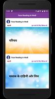 Face Reading in Hindi capture d'écran 3