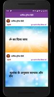 2 Schermata धार्मिक दुनिया हिंदी