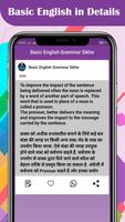 Basic English Grammar Sikhe capture d'écran 3