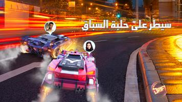 King of Speed - ملك السرعة capture d'écran 2