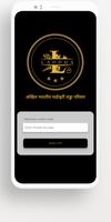 Laddha Pariwar screenshot 2