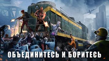 State of Survival скриншот 1