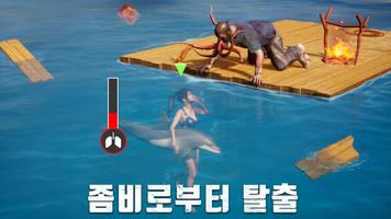 S.O.S: 스테이트 오브 서바이벌 capture d'écran 2