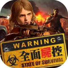 download 全面屍控 XAPK