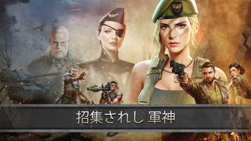 Zデー: ハートオブヒーローズ | Z  戦争 MMO スクリーンショット 1