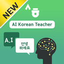 APK 세종학당 AI 선생님