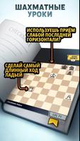шахматы: Chess Universe скриншот 2
