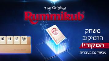 רמיקוב Plakat