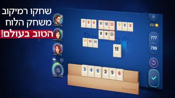 רמיקוב Screenshot 1