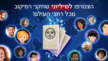 רמיקוב Screenshot 2