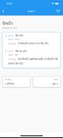 อ่านว่า स्क्रीनशॉट 2