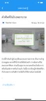 คำศัพท์ไทย-พม่า تصوير الشاشة 3