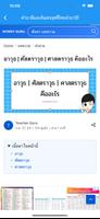 คำบาลีและสันสกฤตที่ไทยนำมาใช้ syot layar 3