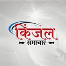 Kinzal Samachar APK