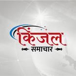 Kinzal Samachar