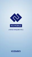 KIS MOBILE 海报