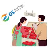 GS 리테일 안전가이드(lalavla)